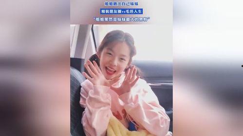 二姐和黑粉爆料视频大全,揭秘娱乐圈幕后真相  第2张