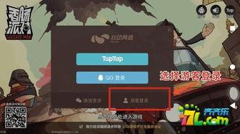 香肠派对8最新消息爆料,全新玩法与角色大揭秘！  第3张